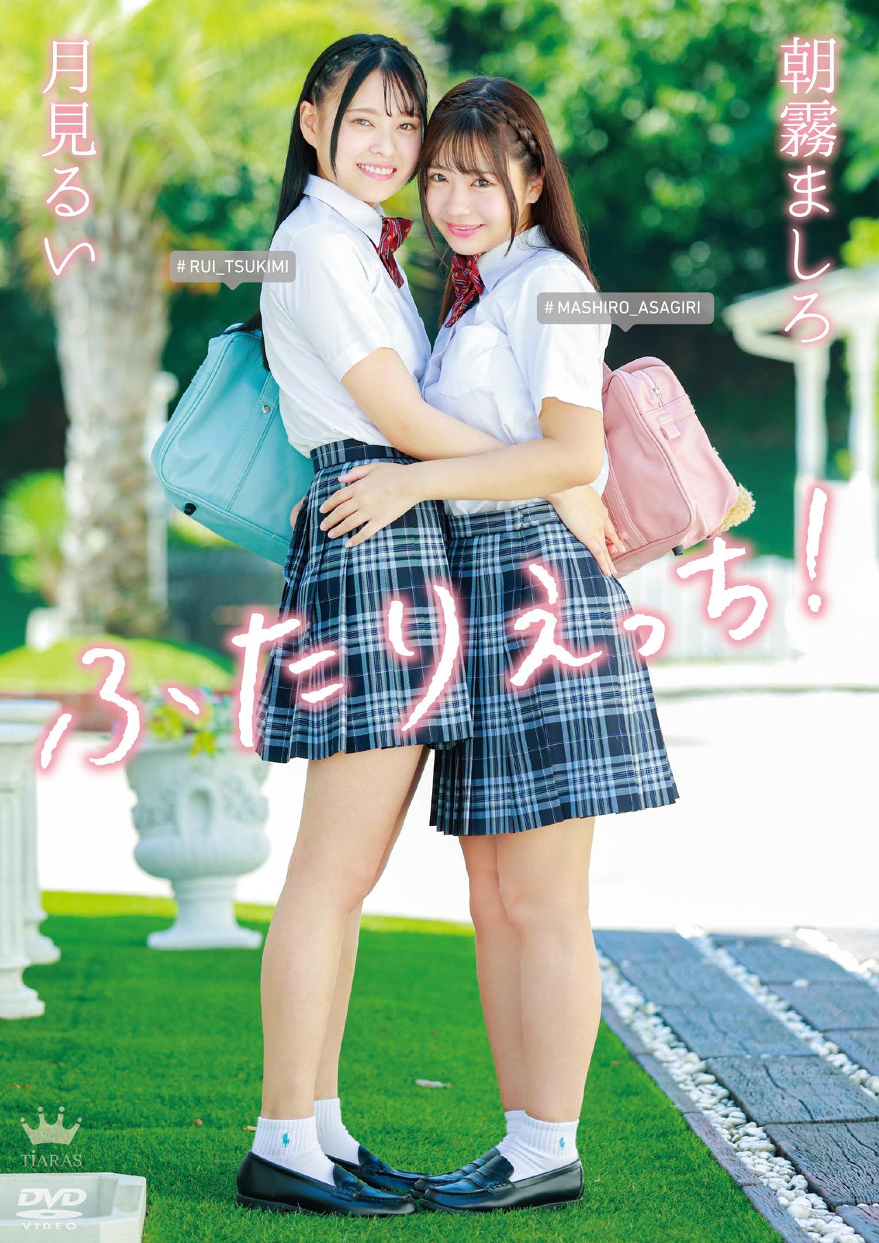 Mashiro Asagiri × Rui Tsukimi: Futari Ecchi!