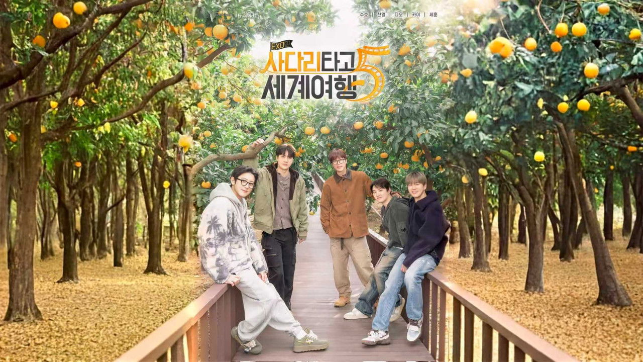 EXO의 사다리 타고 세계여행 — Épisode 1