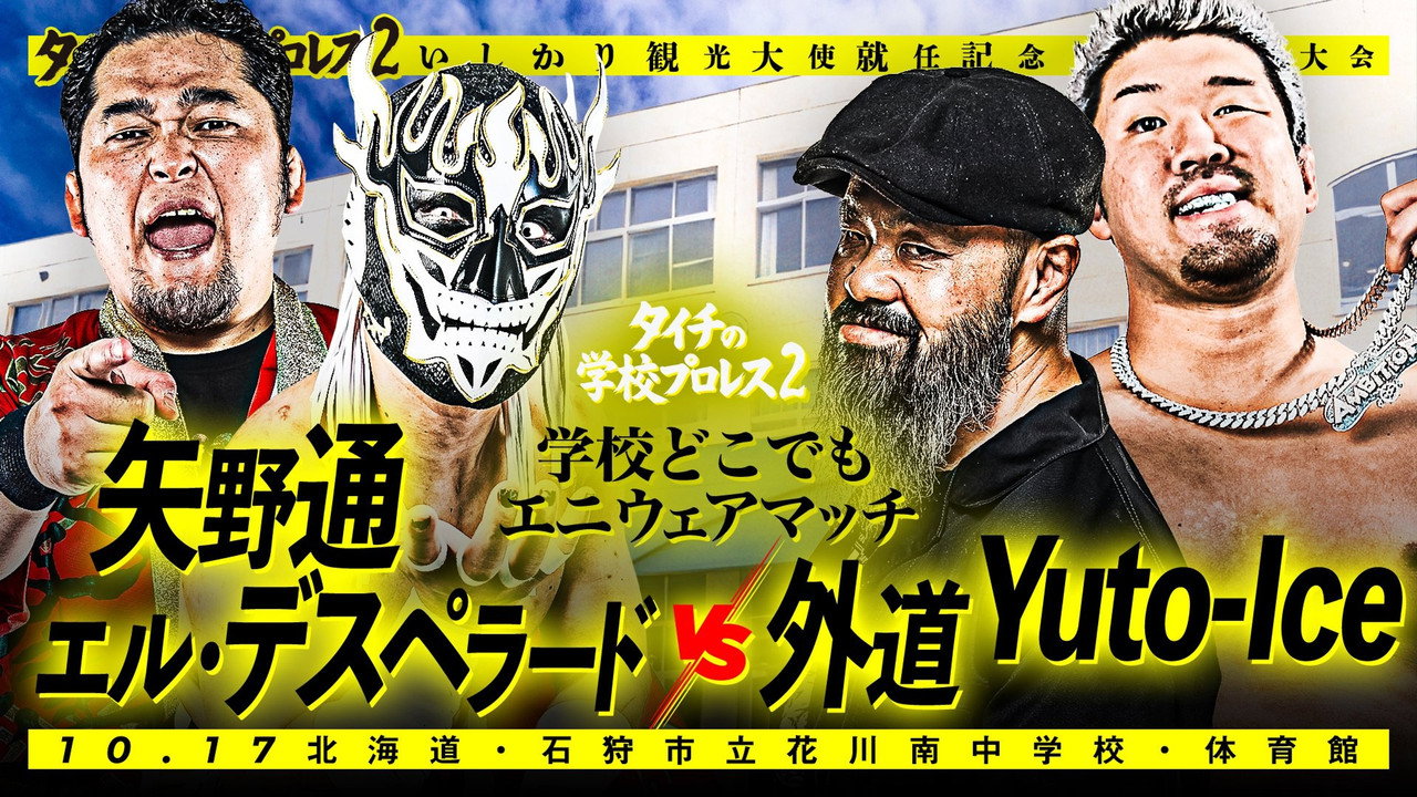 NJPW Taichi School Pro Wrestling 2 still 8