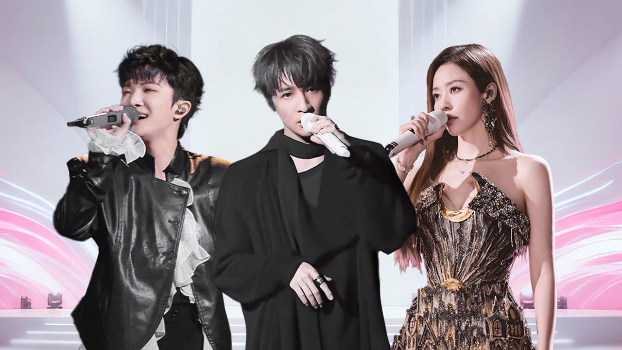 音乐缘计划 — Épisode 8