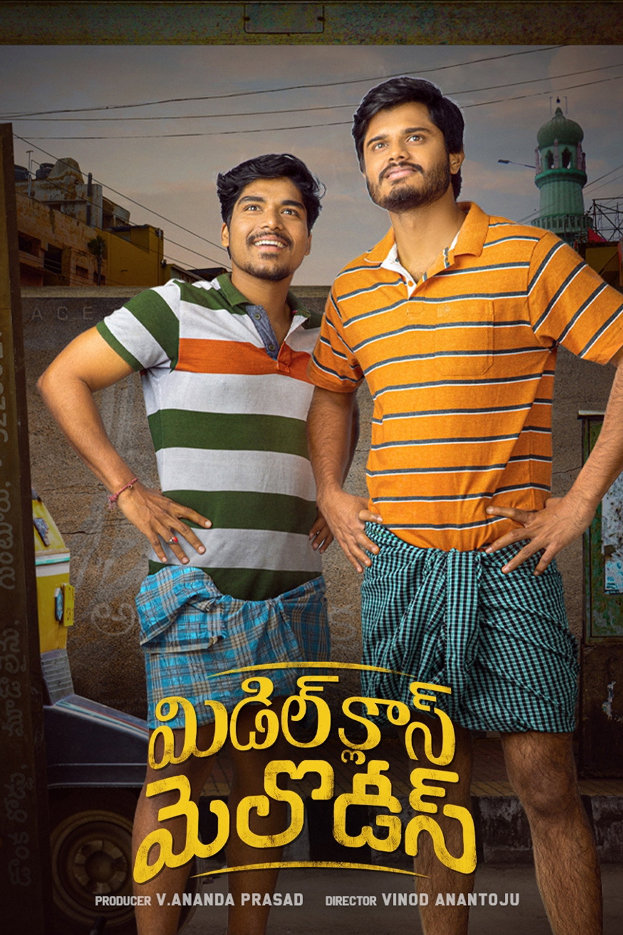 మిడిల్ క్లాస్ మెలోడీస్ filmaffisch