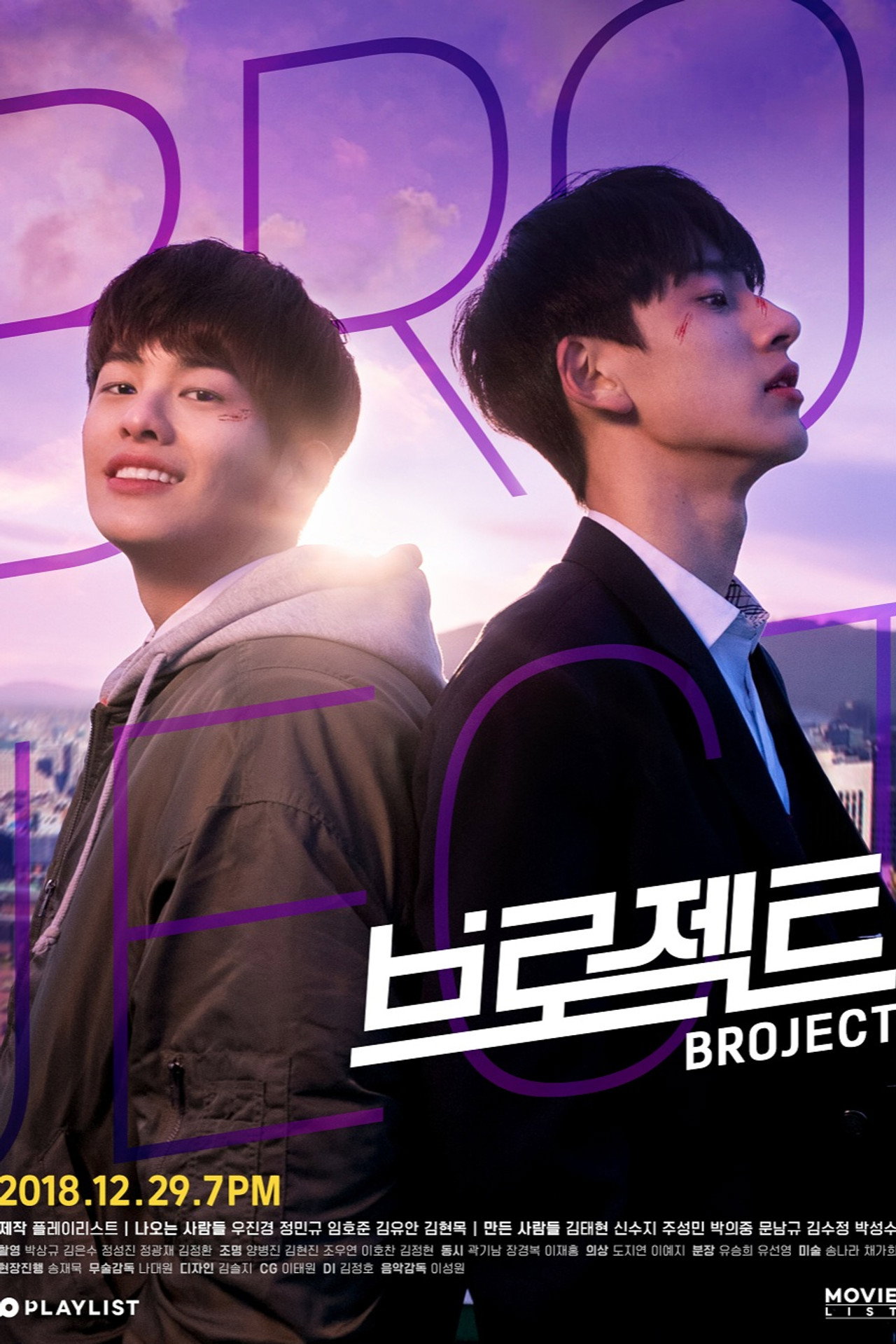 브로젝트 affisch