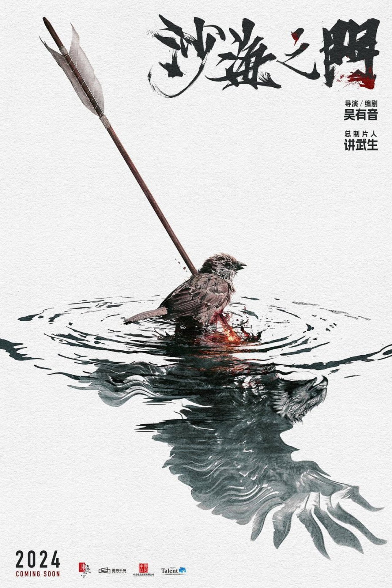 posters 2