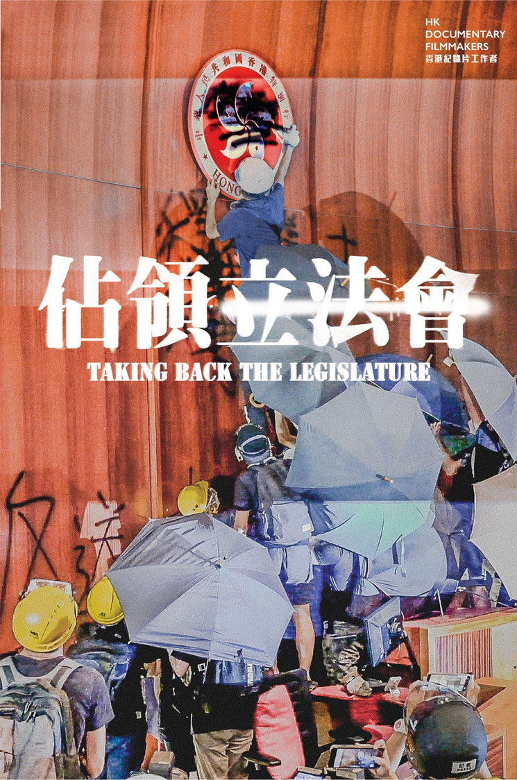 Taking Back the Legislature poster