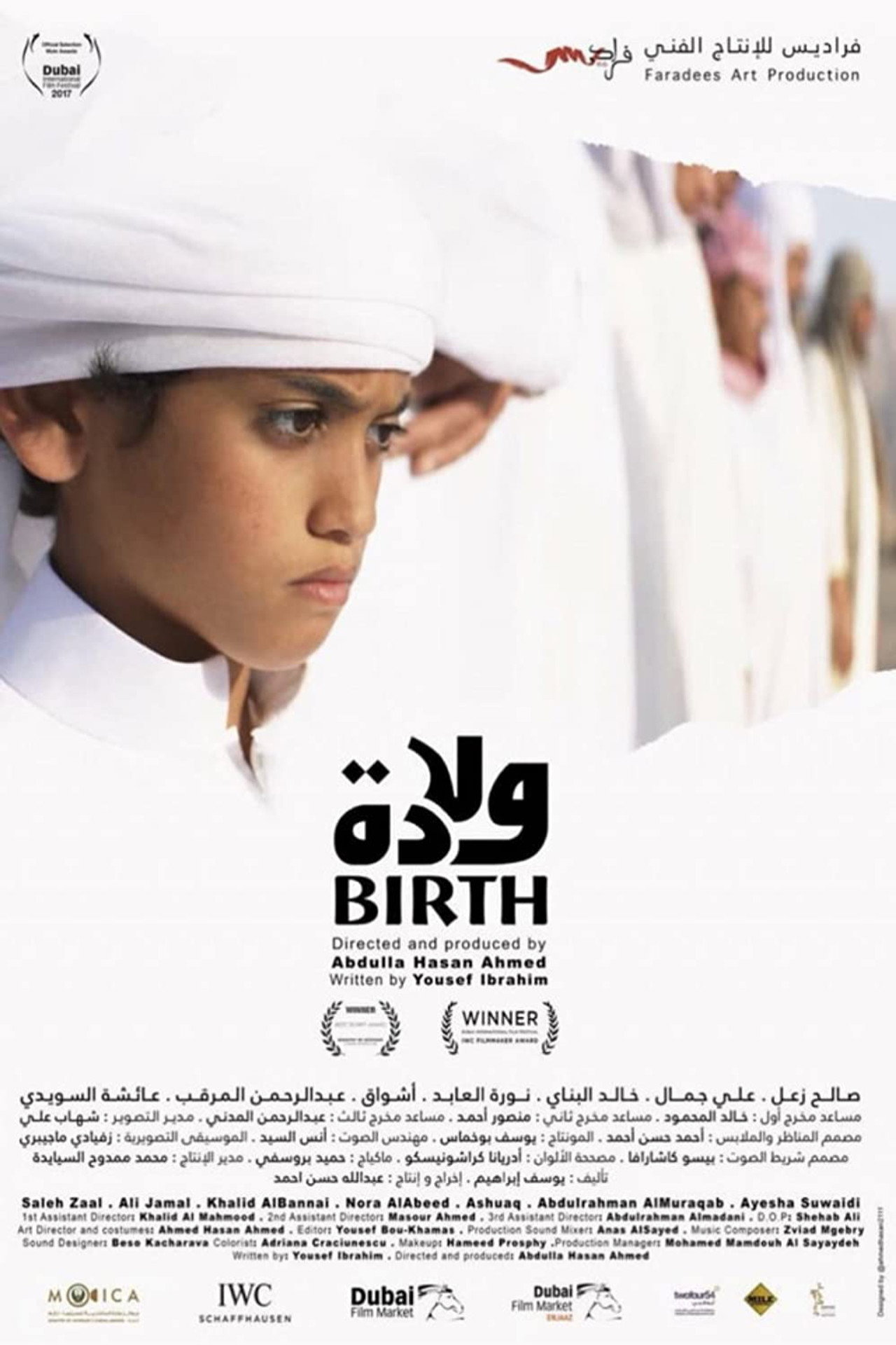 ولادة filmaffisch