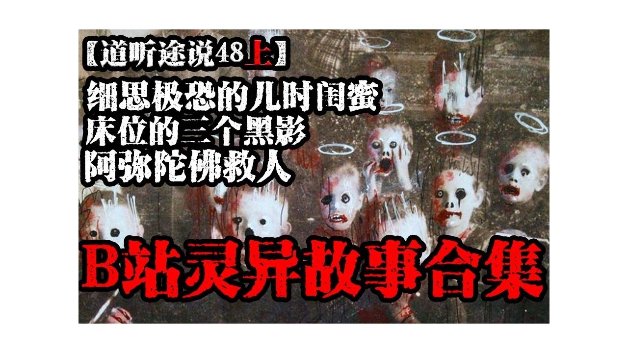 道听途说 - Season 1 Episode 53 : Episode 53