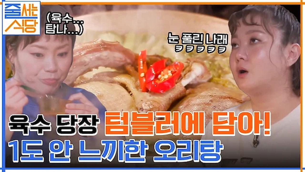 노포의 영업비밀 — Épisode 10