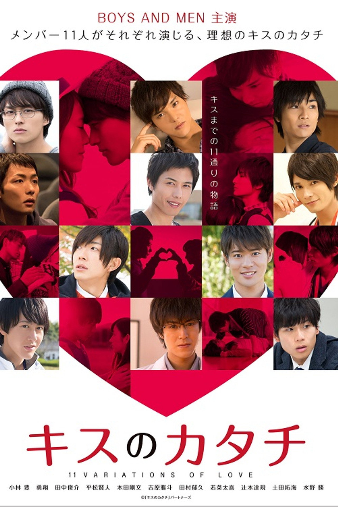 11 Variations of Love