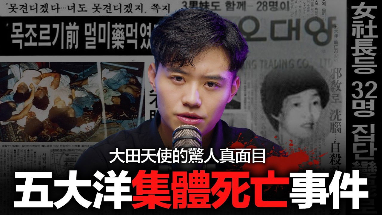 案件回聲 — Épisode 4