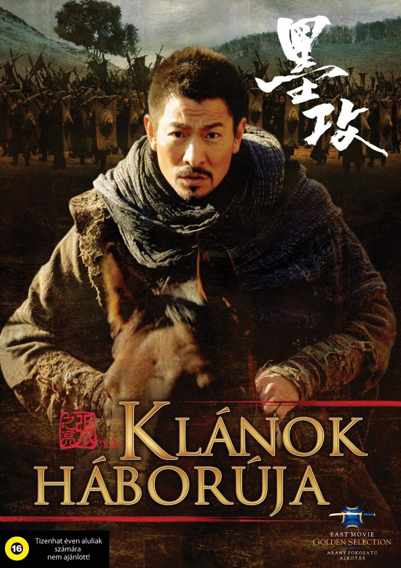 A klánok háborúja – plakát 5