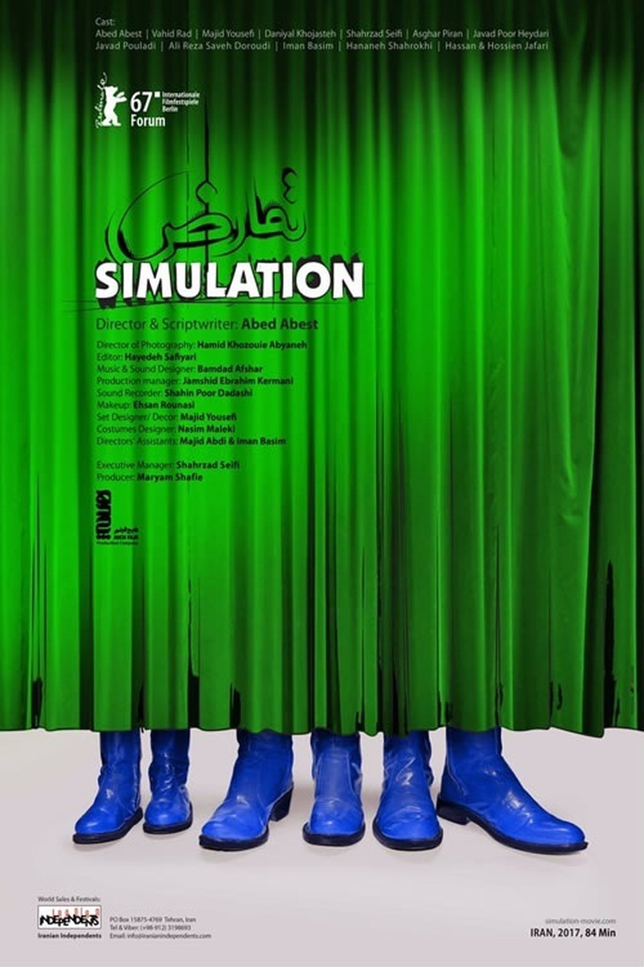 تمارض تمارض