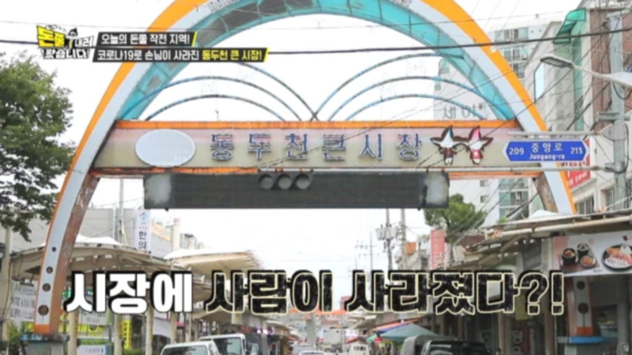 돈쭐내러 왔습니다 — Épisode 8