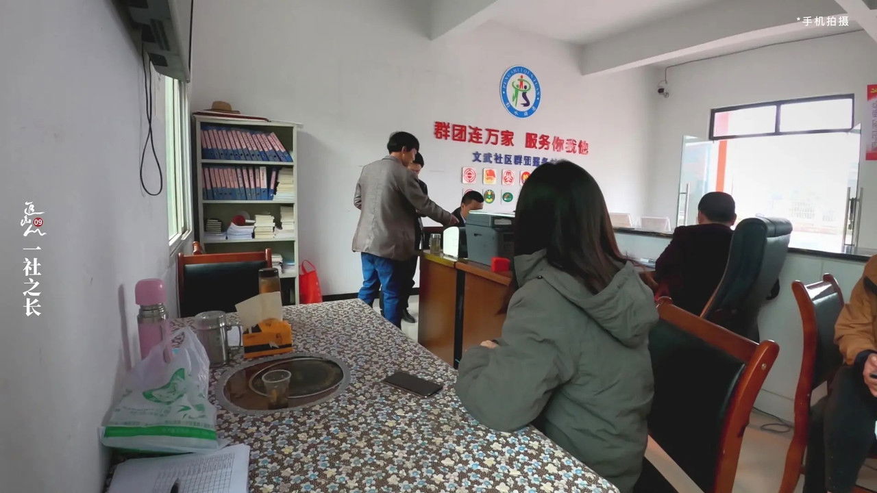 追山人 — Épisode 9