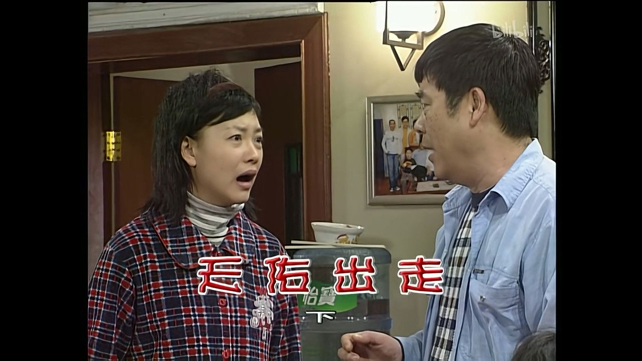 外来媳妇本地郎 — Épisode 1388