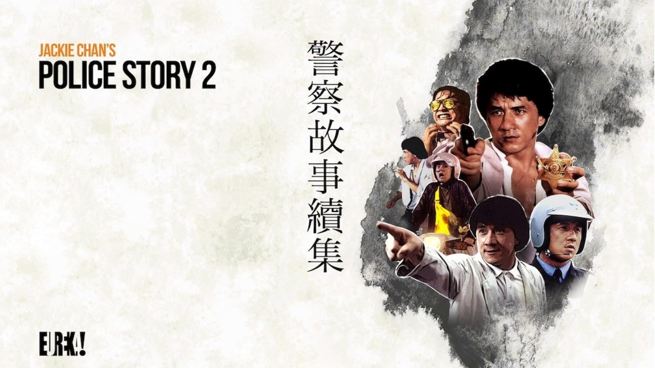 Police Story 2 background