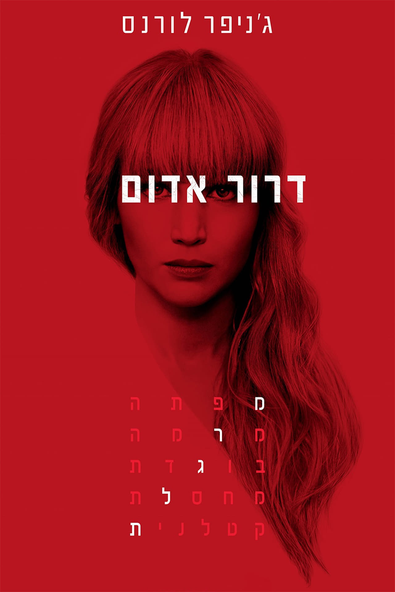 red sparrow free download