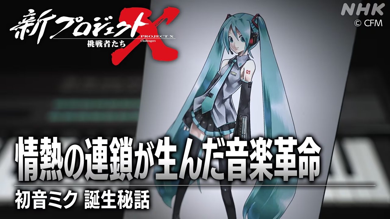 新プロジェクトX〜挑戦者たち〜 - Season 1 Episode 41 : Episode 41