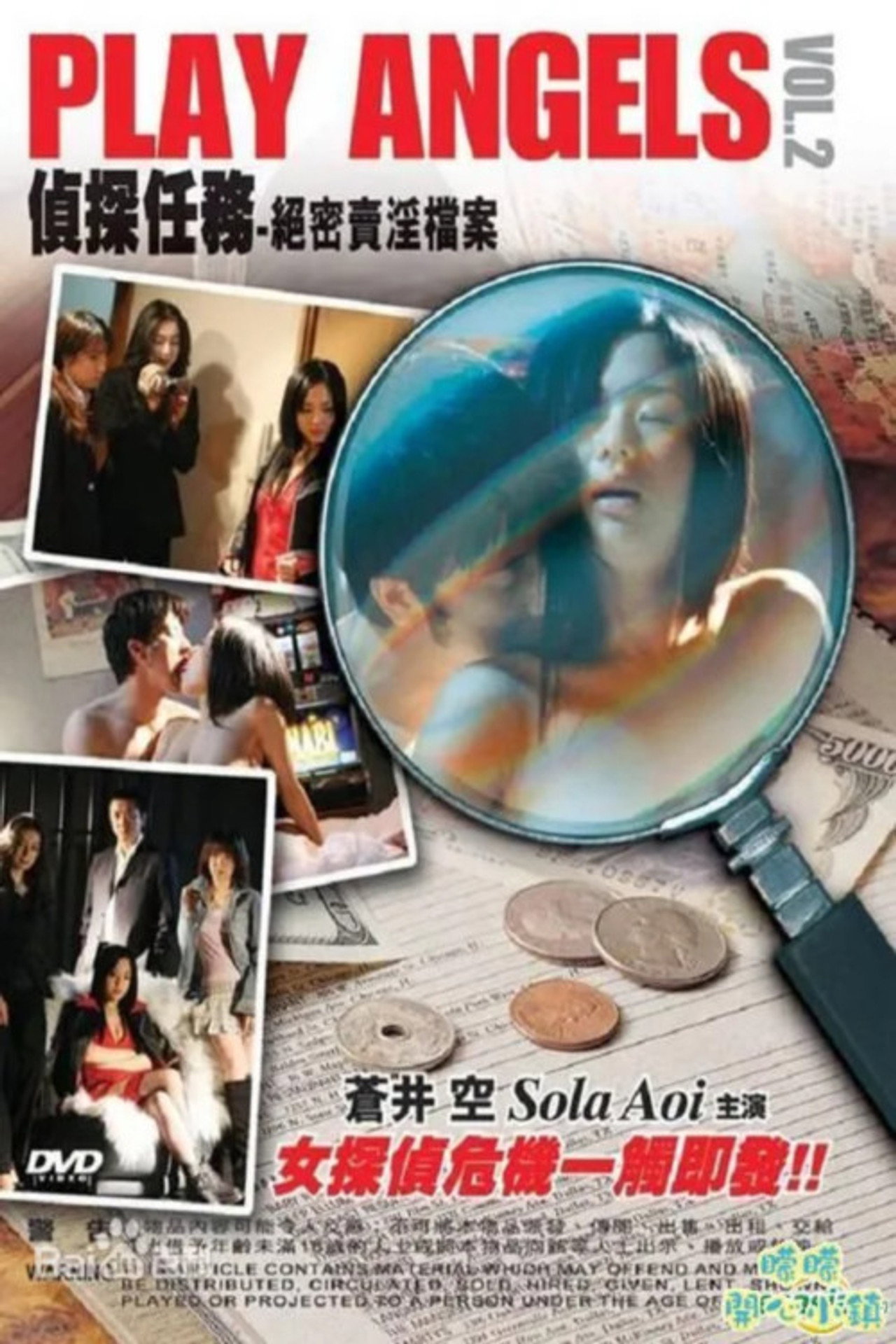 探偵任務 極秘売春ファイル