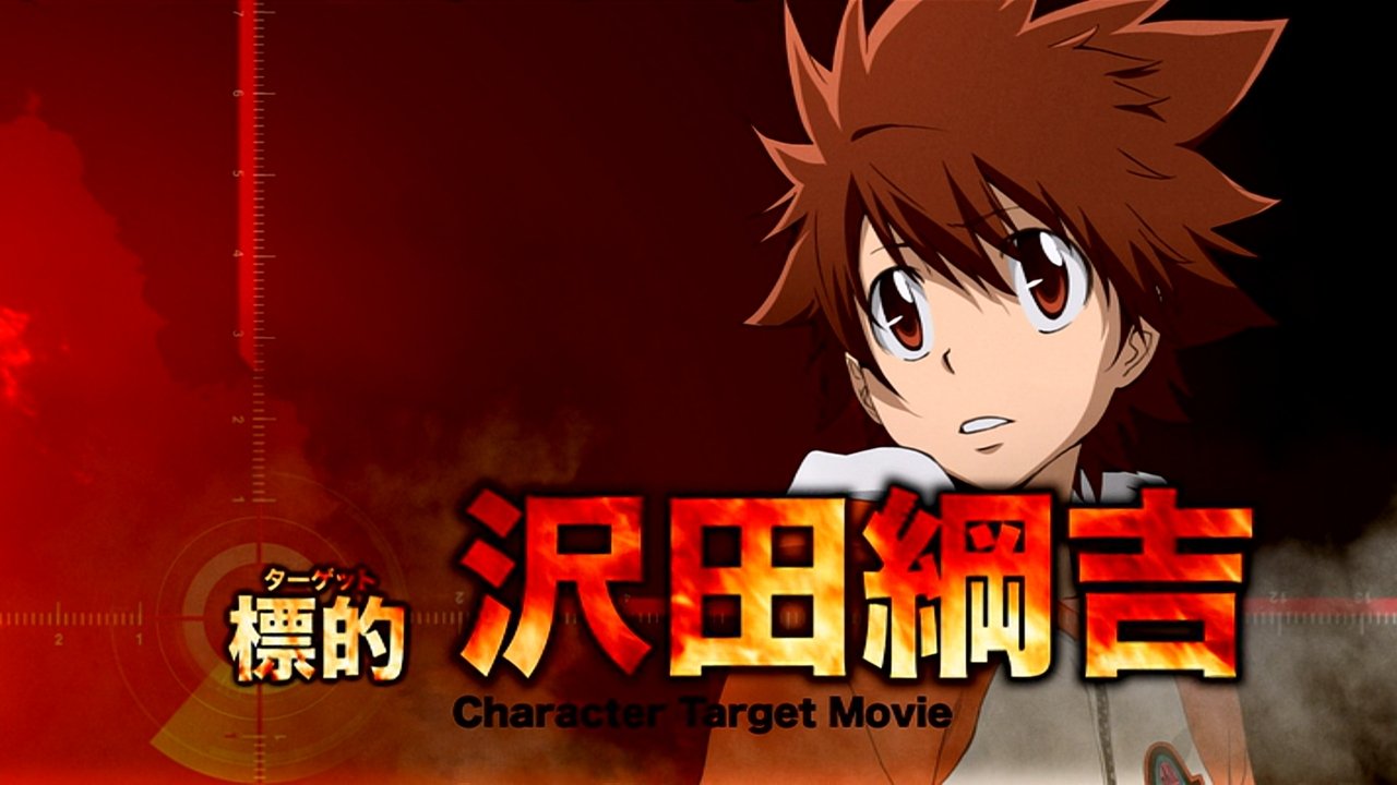 REBORN! - Season 0 Episode 3 : Mr. Rebokku no Ciao Ciao 2