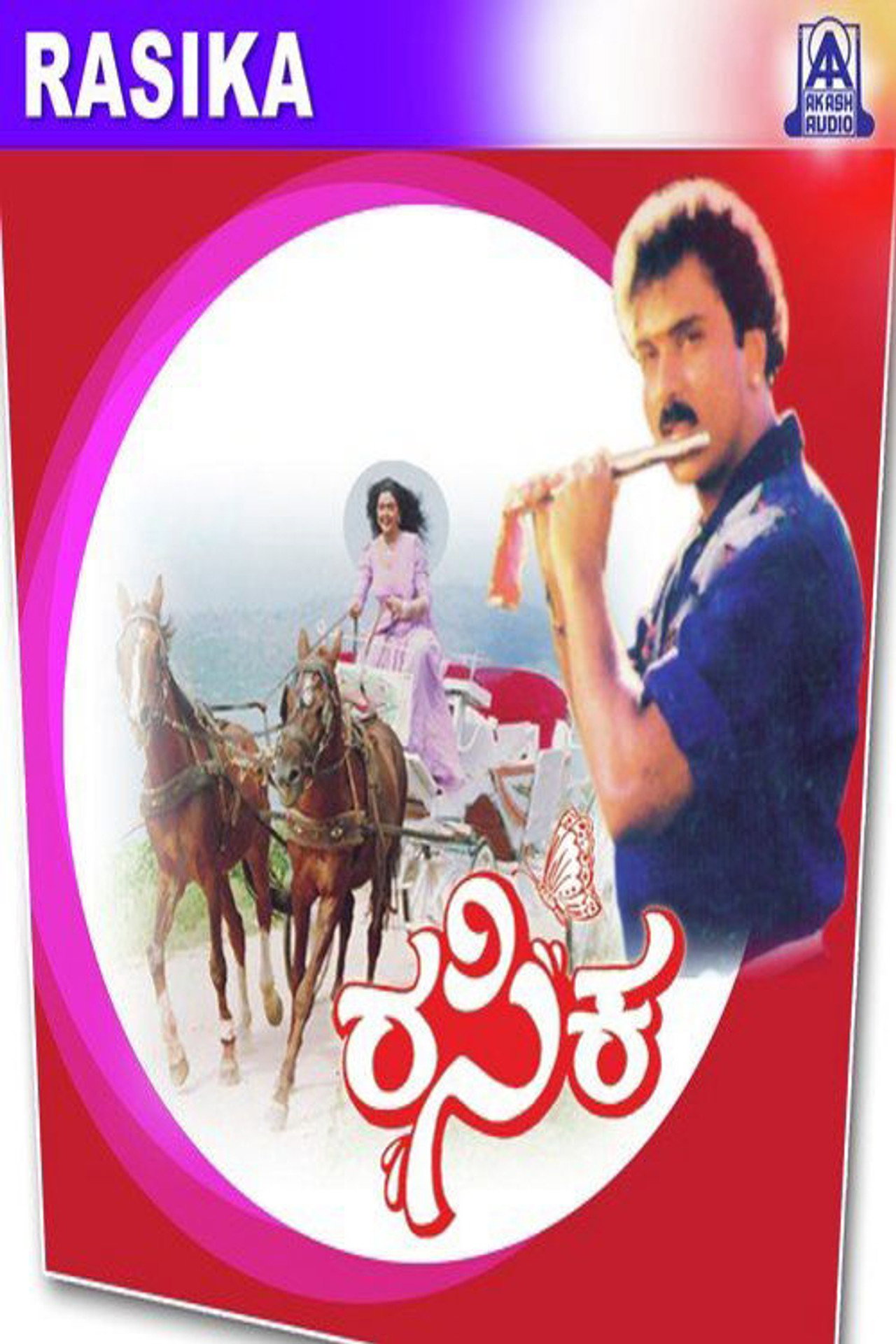 Rasika