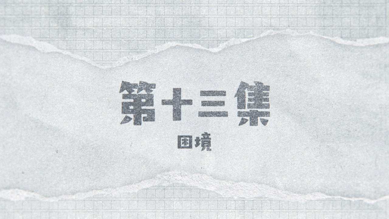 episode