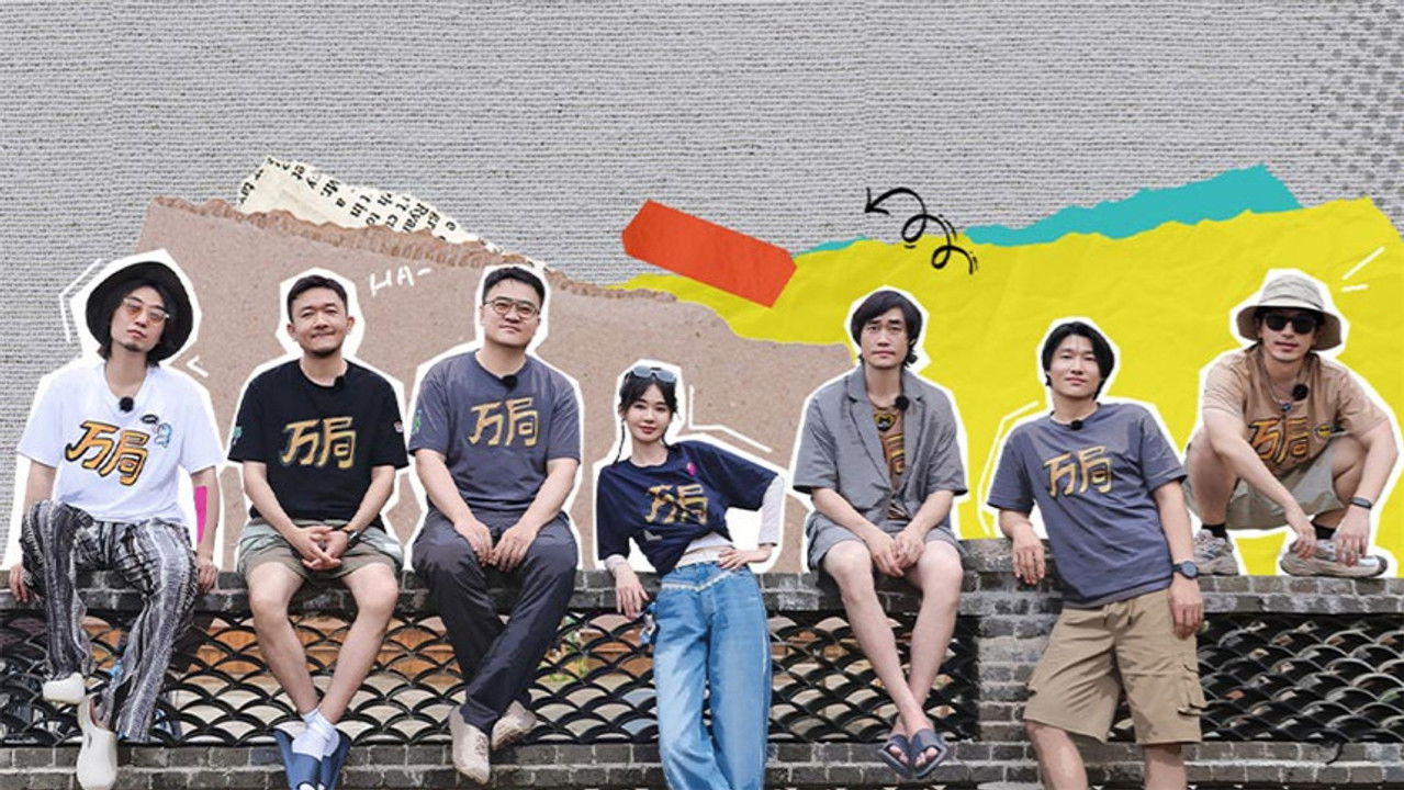 万里挑一的局 — Épisode 5