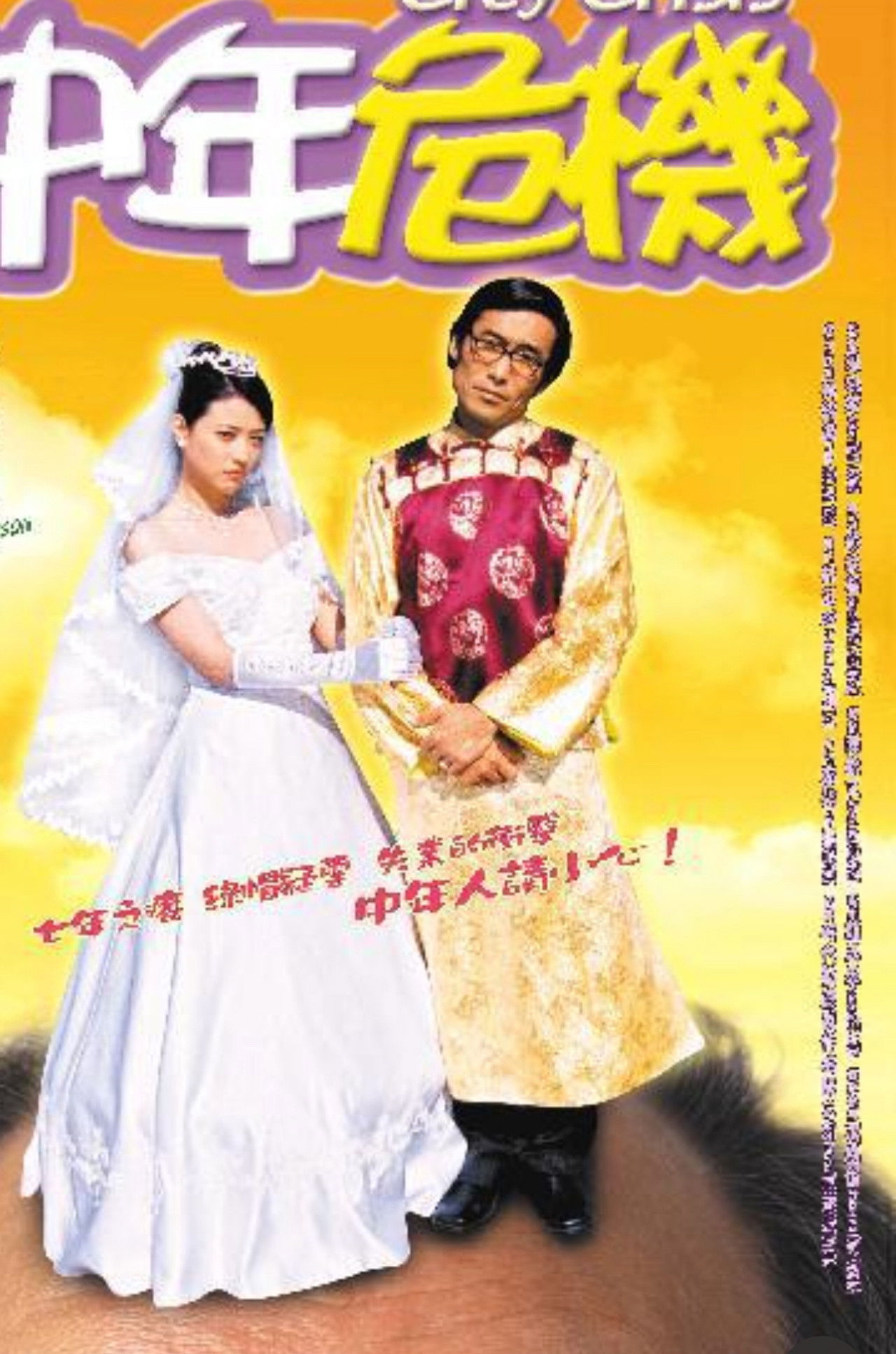 City Crisis Backdrop