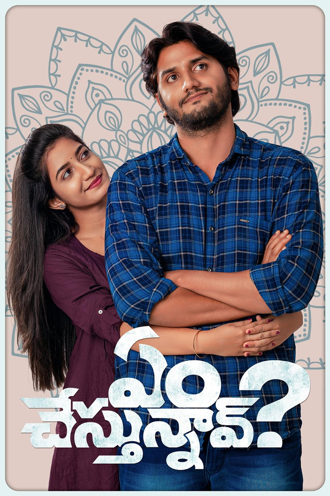 Em Chesthunnav poster