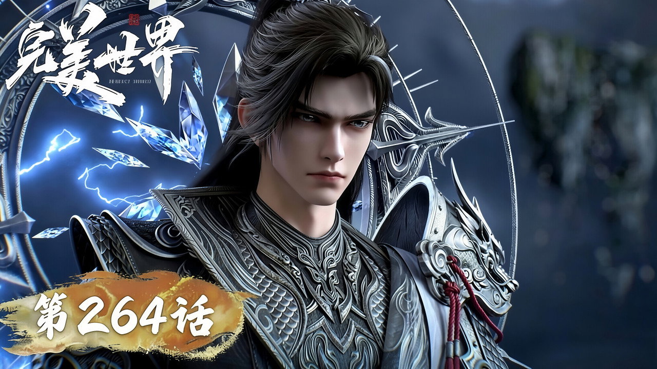 Perfect World [Wanmei Shijie] backdrop