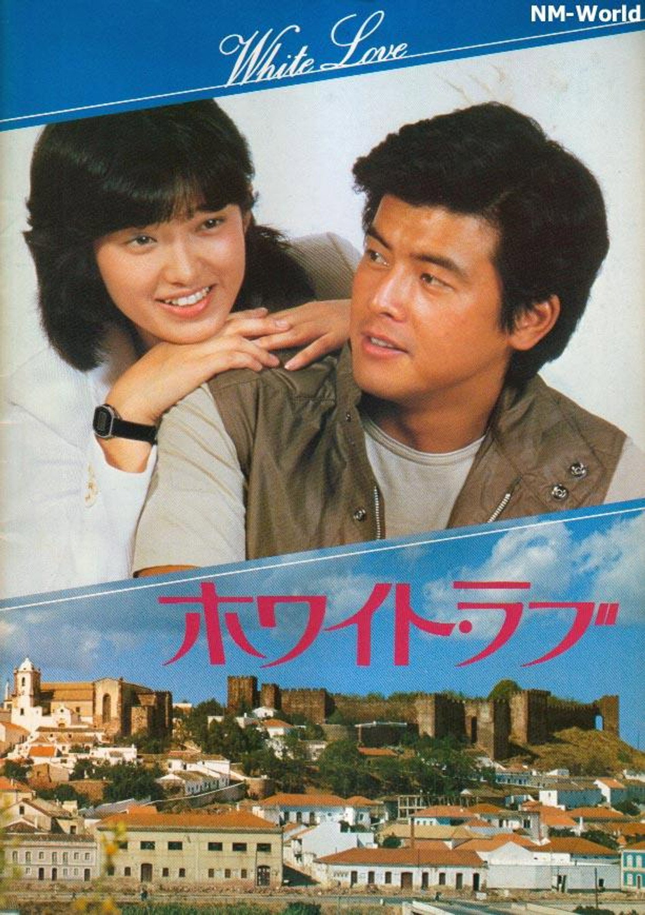 ホワイト・ラブ filmaffisch