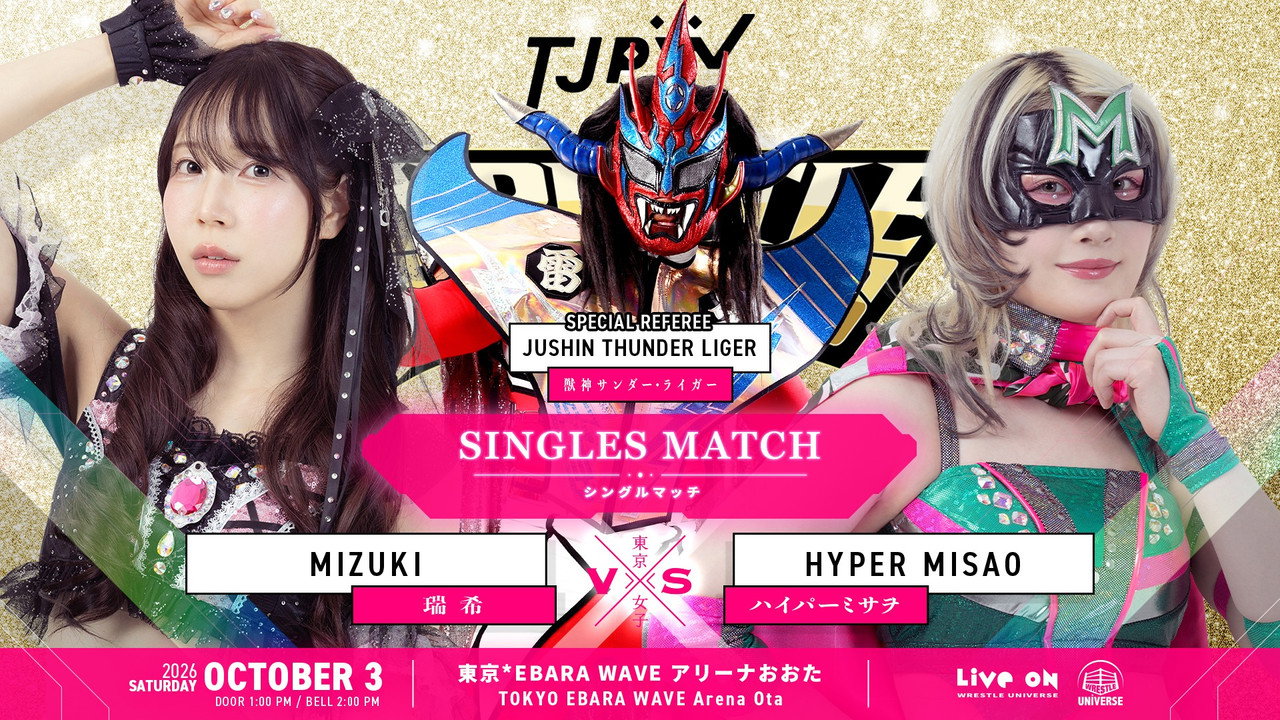 TJPW Wrestle Princess VII still 8
