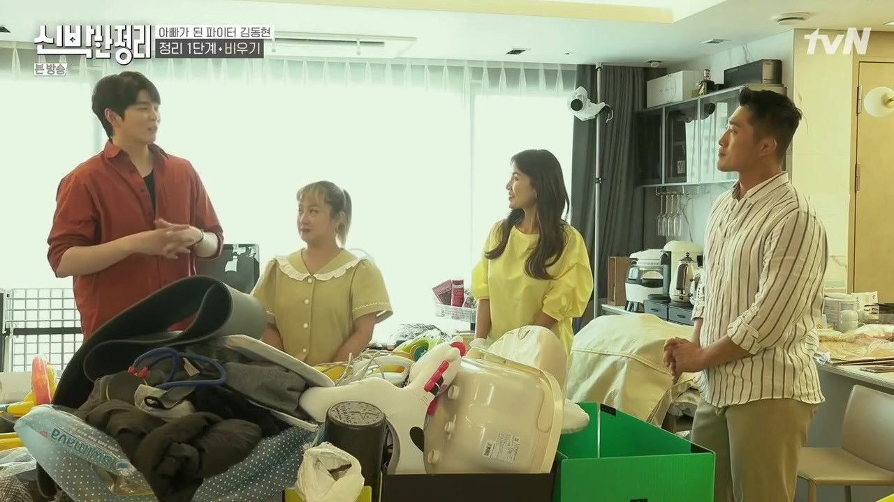 신박한 정리 — Épisode 3