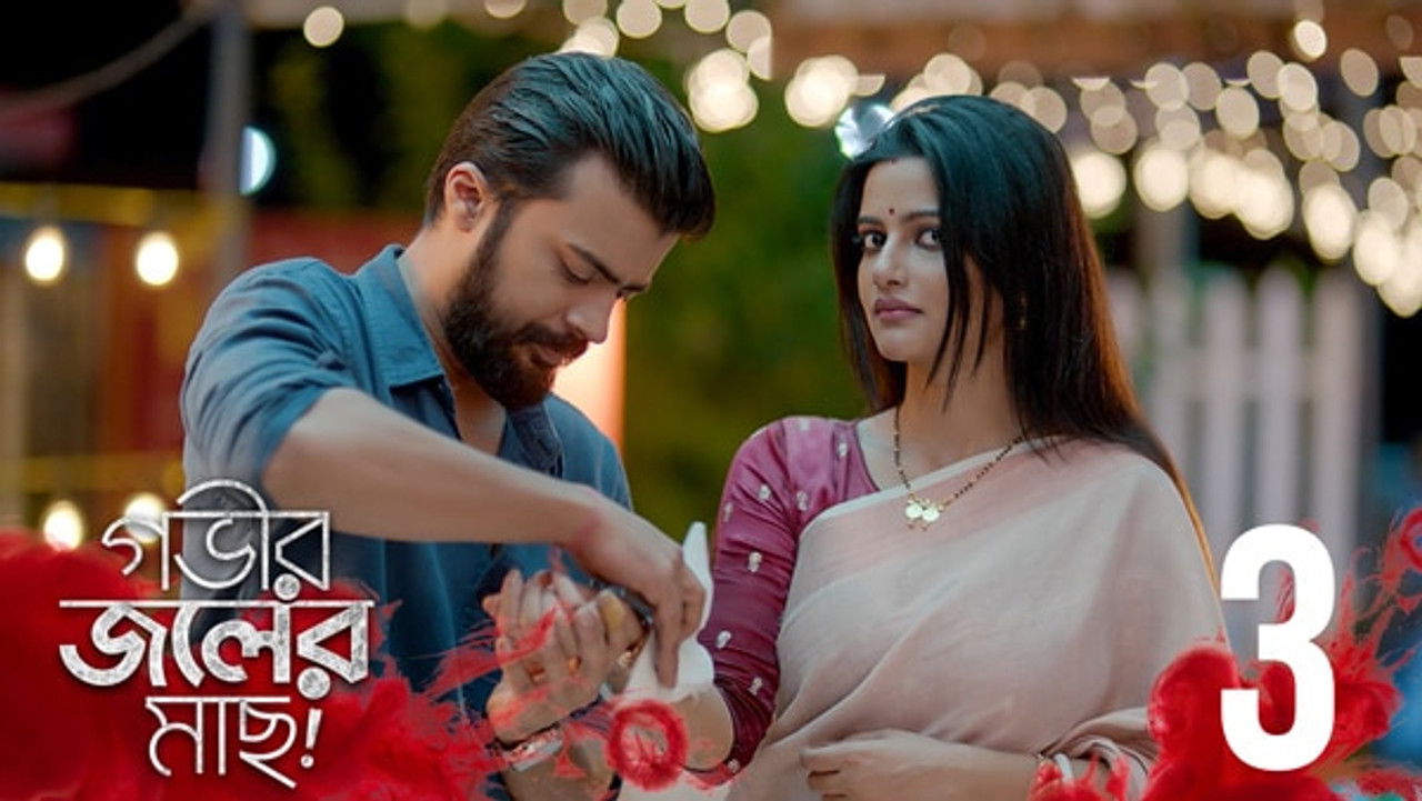 Gobhir Joler Maach — Épisode 3