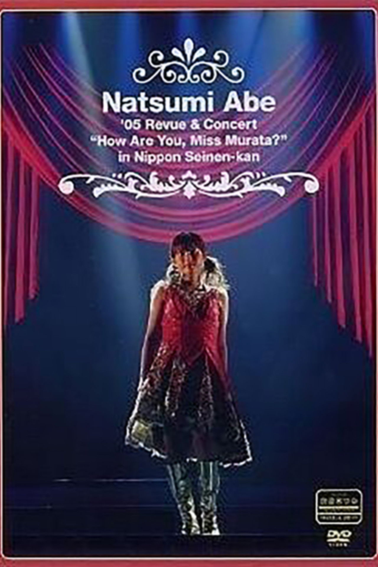 Abe Natsumi 2005 Nippon Seinenkan Kouen Revue & Concert "Murata-saan Goki?" Backdrop