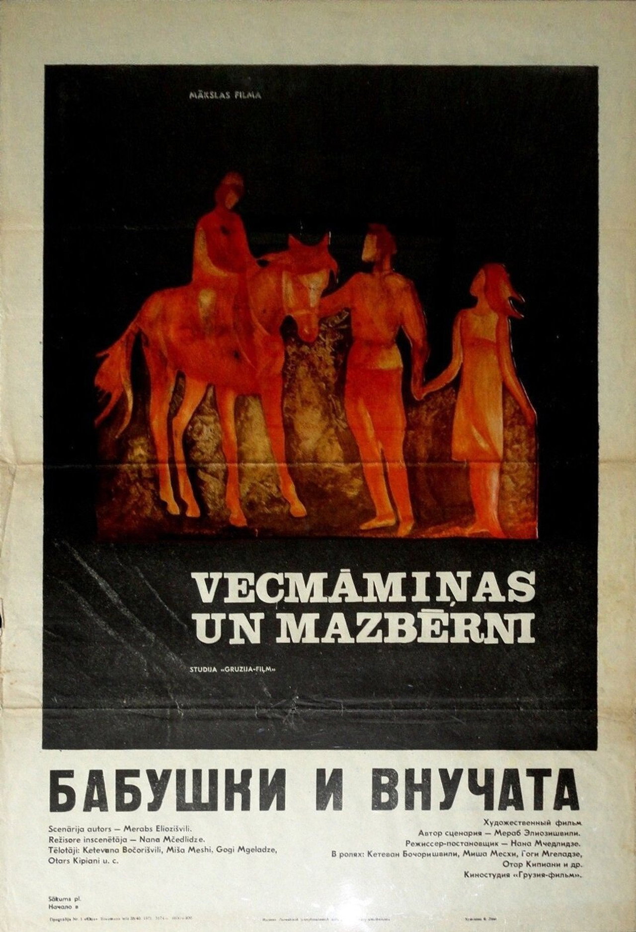 posters 2