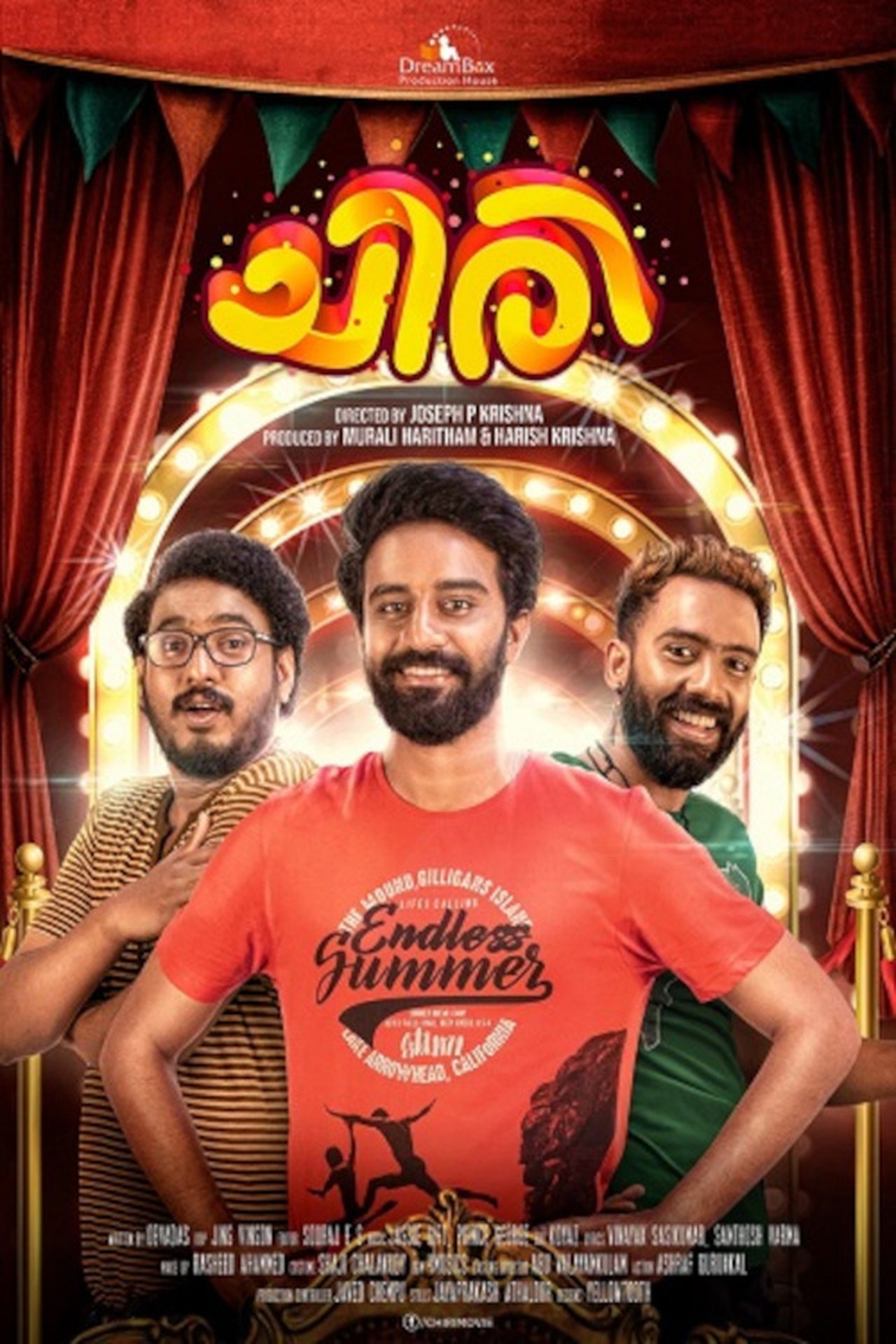 ചിരി ചിരി