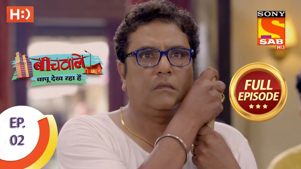 Beechwale Bapu Dekh Raha Hai — Épisode 2