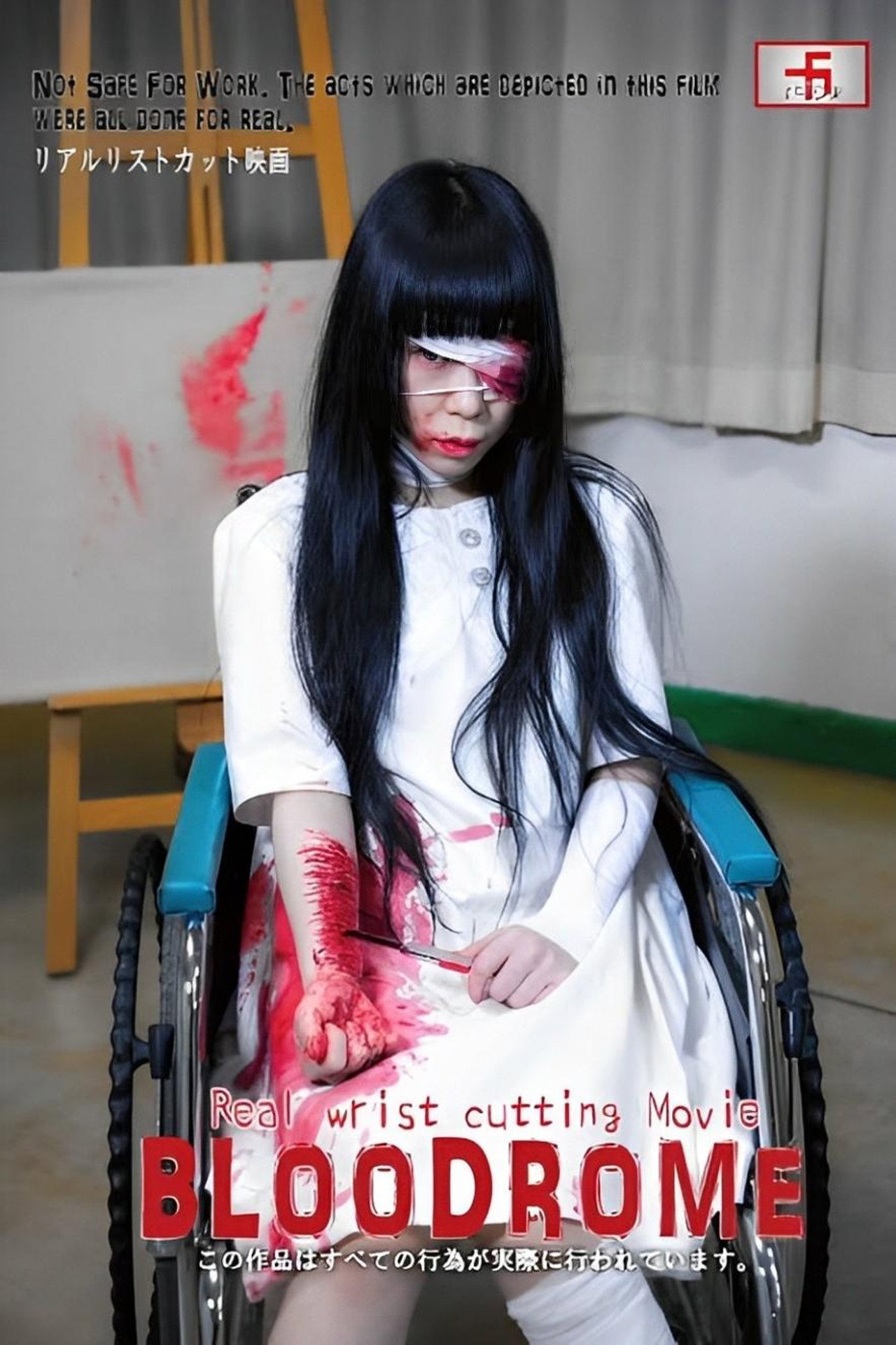 Bloodrome filmaffisch