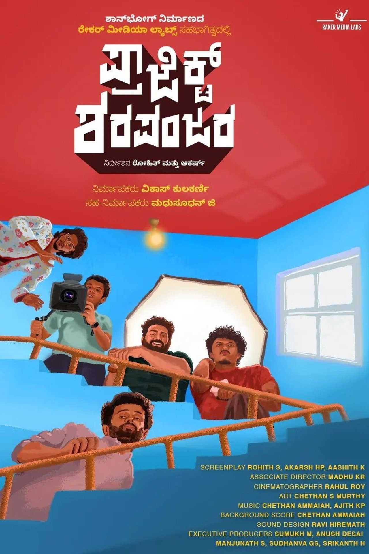 Project Sharapanjara filmaffisch
