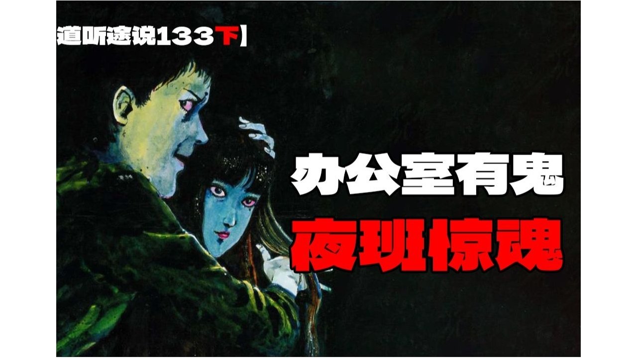 道听途说 - Season 1 Episode 206 : Episode 206
