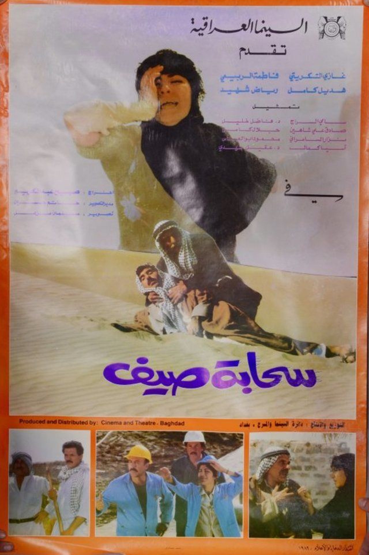 سحابة صيف سحابة صيف