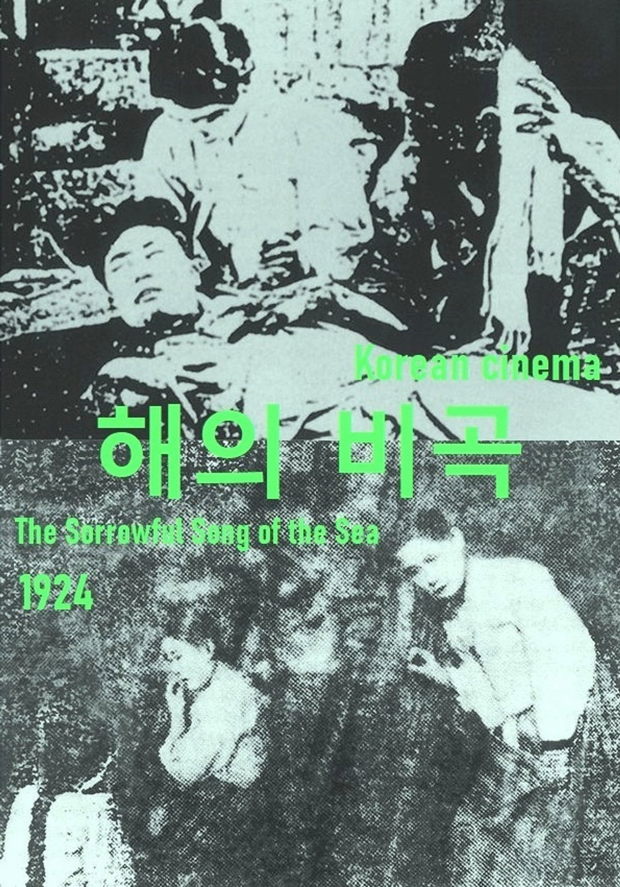 The Sorrowful Song of the Sea Backdrop