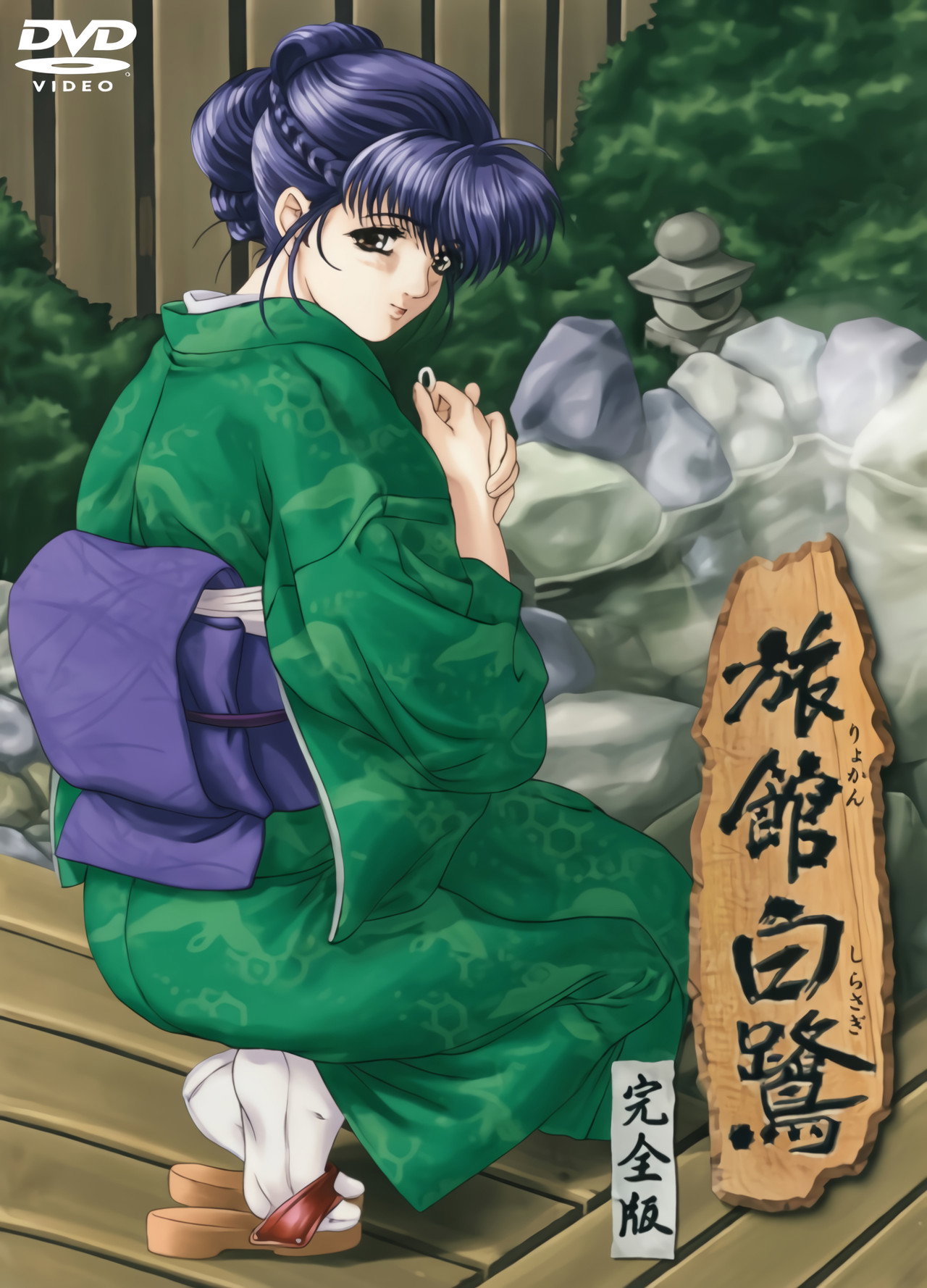 Banner Swallowtail Inn