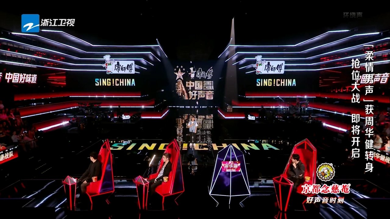 Sing! China - Season 12 Episode 4 : Episode 4