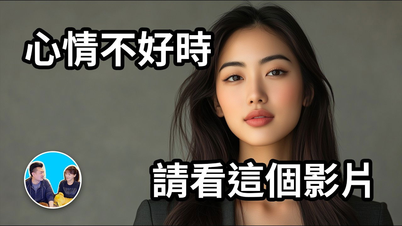 老高与小茉 — Épisode 320