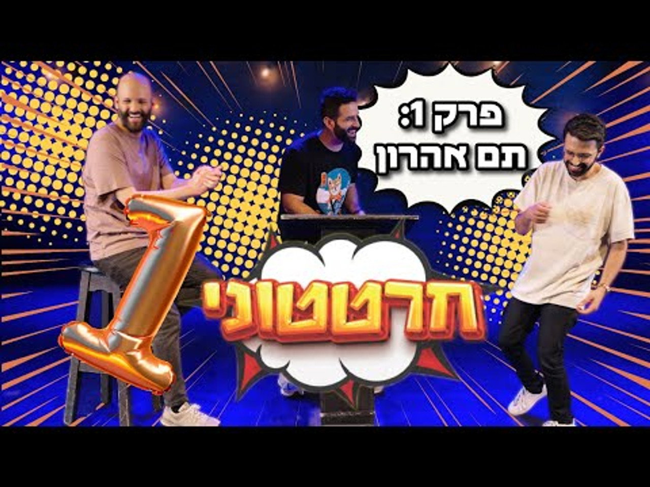 Episode 1
