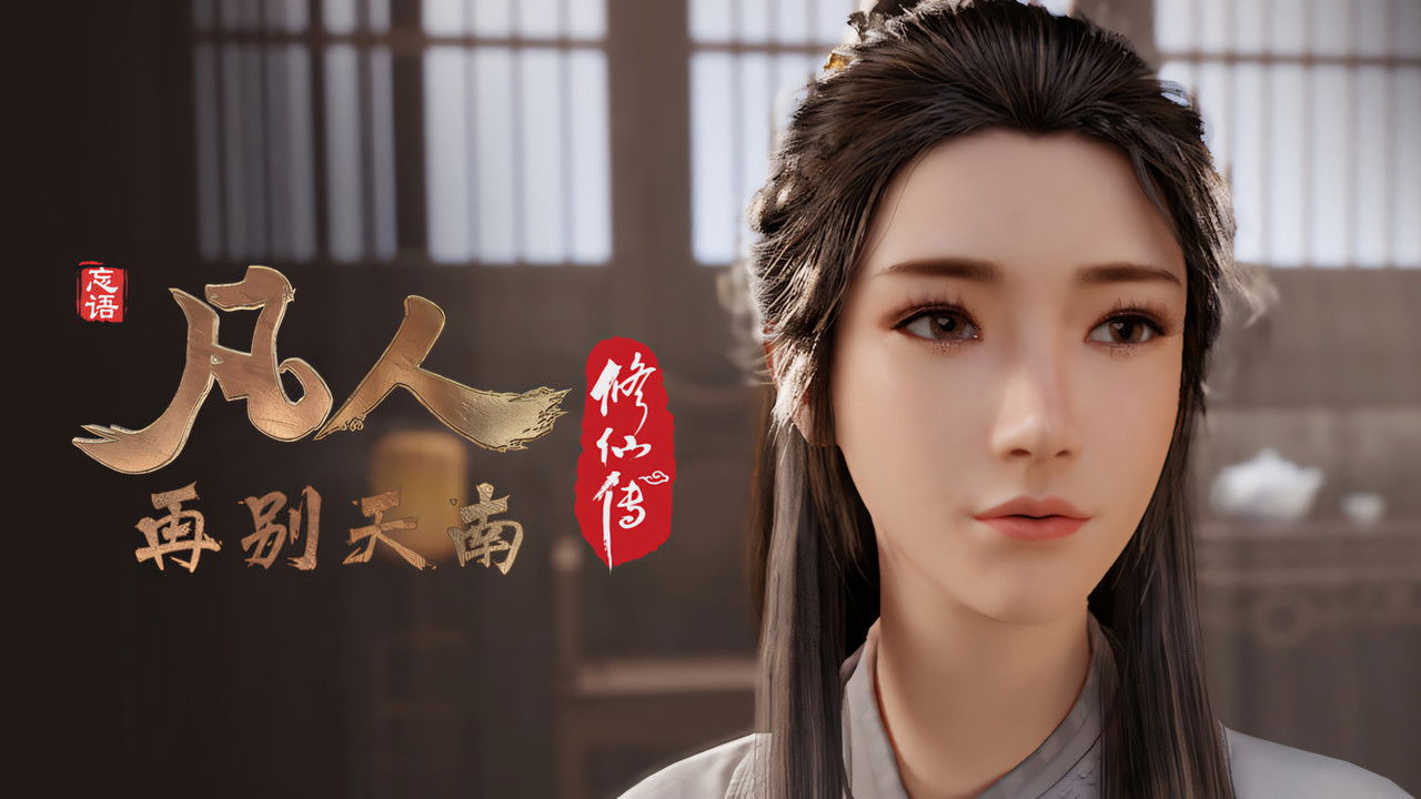 A Record of a Mortal's Journey to Immortality - Season 1 Episode 59 : Episode 59