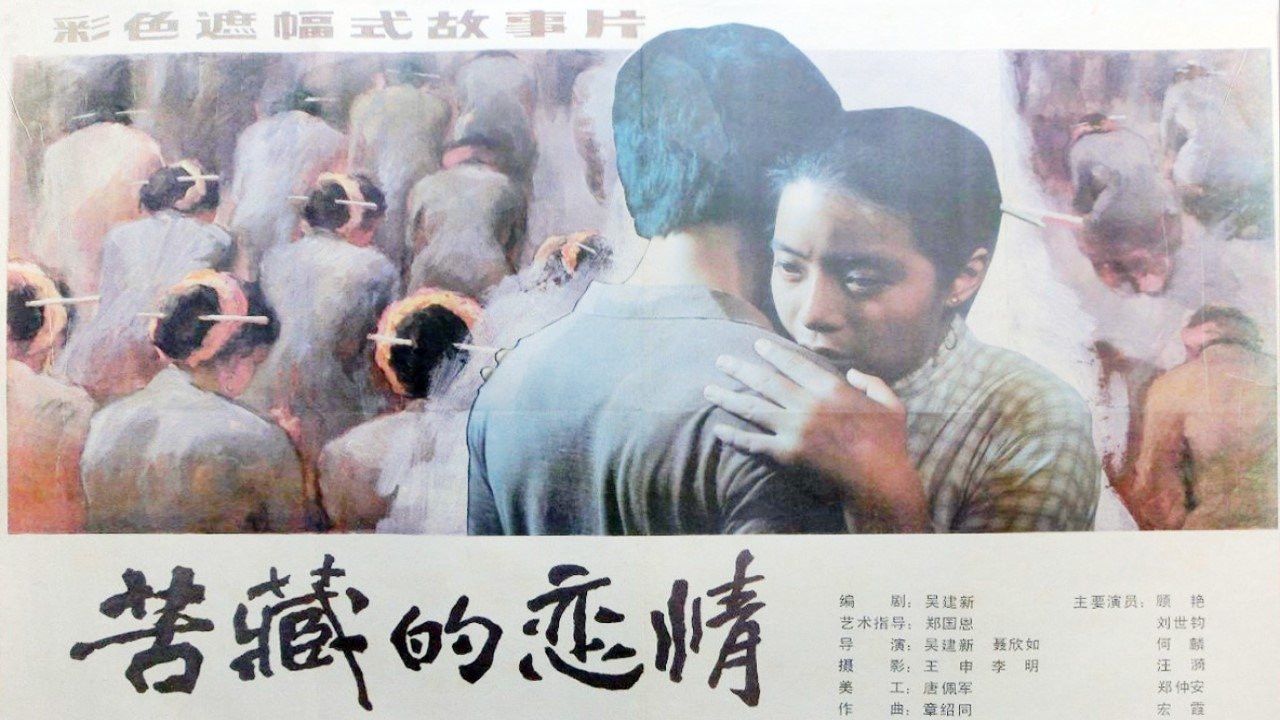 苦藏的恋情 苦藏的恋情