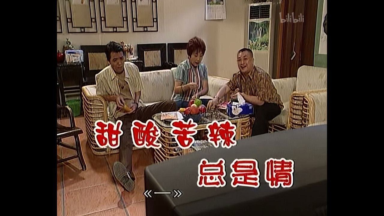 外来媳妇本地郎 — Épisode 587