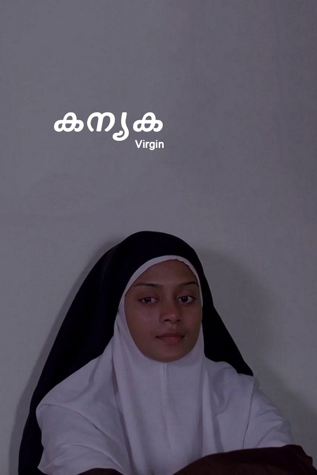 കന്യക filmaffisch